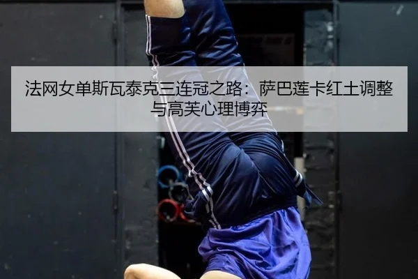 fa-wang-nv-dan-si-wa-tai-ke-san-lian-guan-zhi-lu-sa-ba-lian-ka-hong-tu-tiao-zheng-yu-gao-fu-xin-li-bo-yi-2-154.jpg