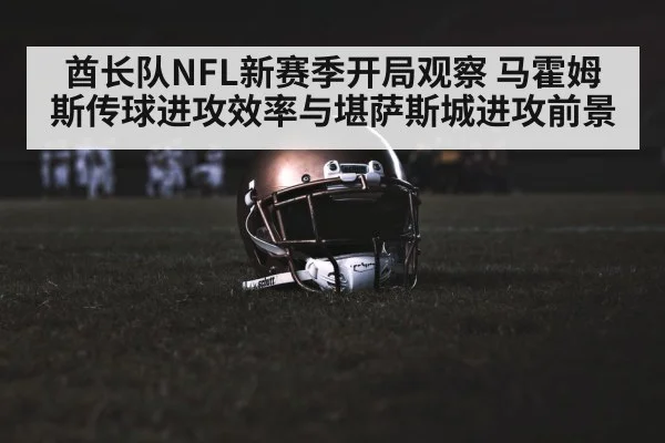 american football helmet on field