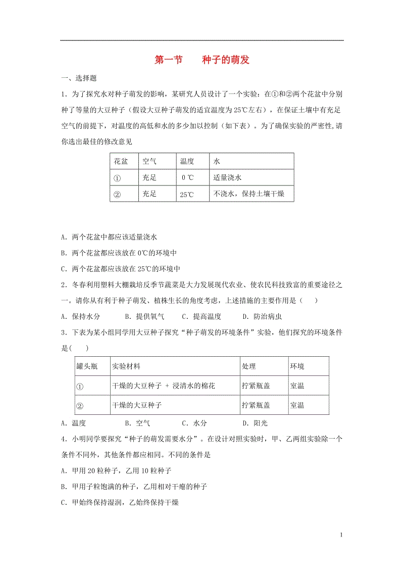 “华体会娱乐”广点通DMP“星光启示”分享会首站起航 深度解读电商营销(图1) 华体会娱乐