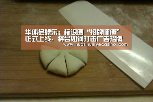 华体会娱乐