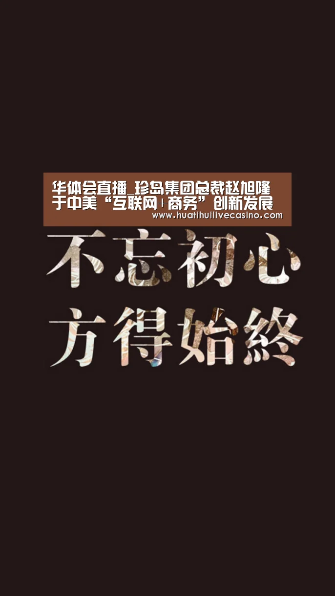 华体会直播